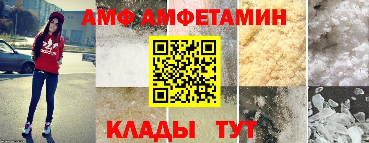 Ахтубинск  АМФ  Вход с VPN  Амфетамин 97% 