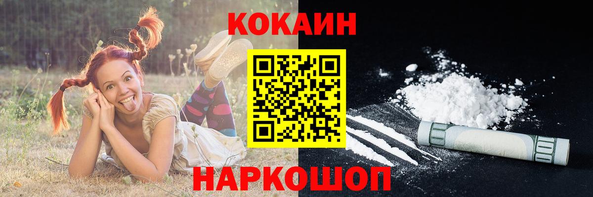 COCAIN 98% Ахтубинск