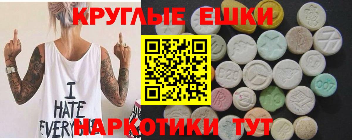 ЭКСТАЗИ Cube  Вход с VPN  Экстази DUBAI  Ахтубинск 