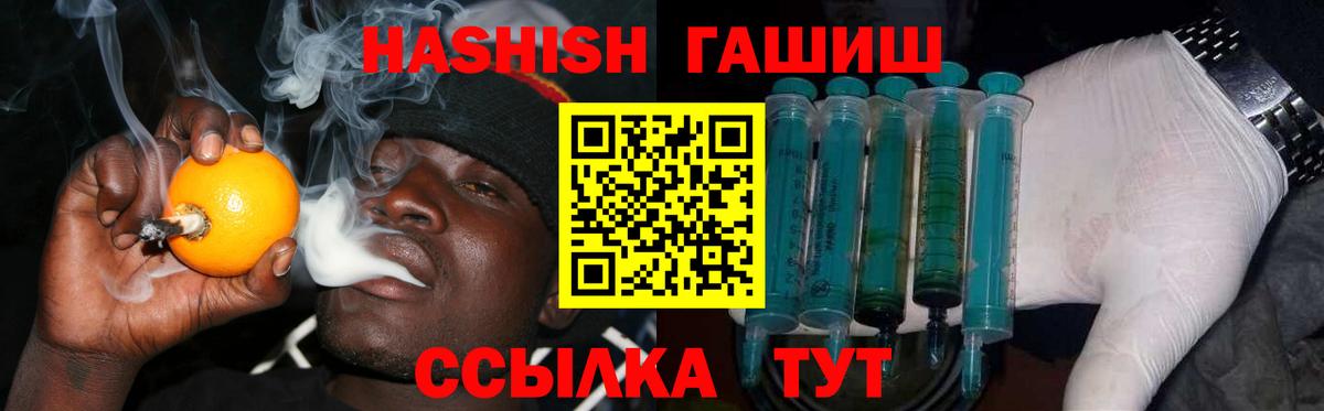 Гашиш индика сатива  Вход с VPN  Ахтубинск 