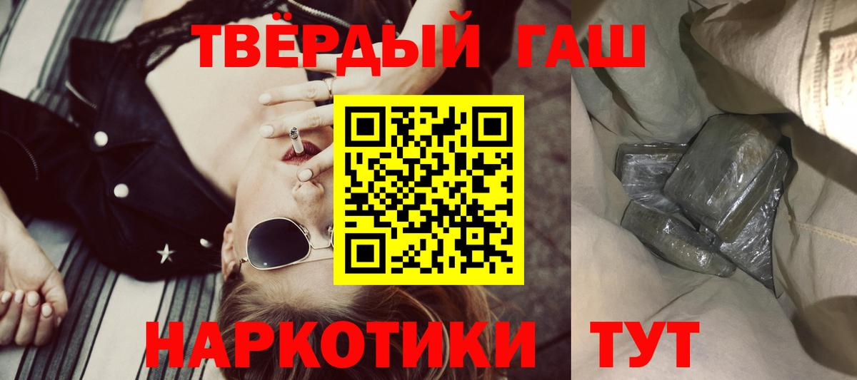 Гашиш 40% ТГК Ахтубинск