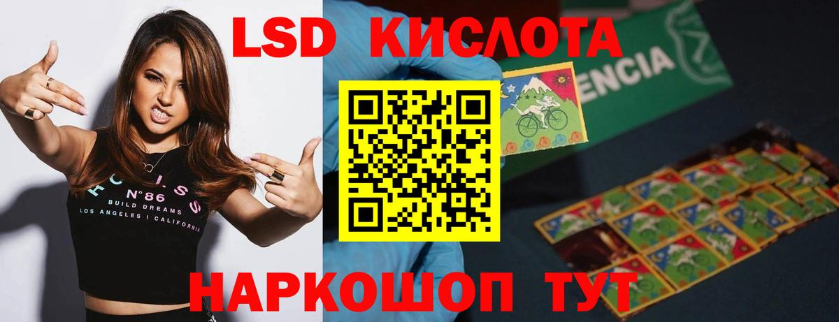 Лсд 25 экстази кислота Ахтубинск