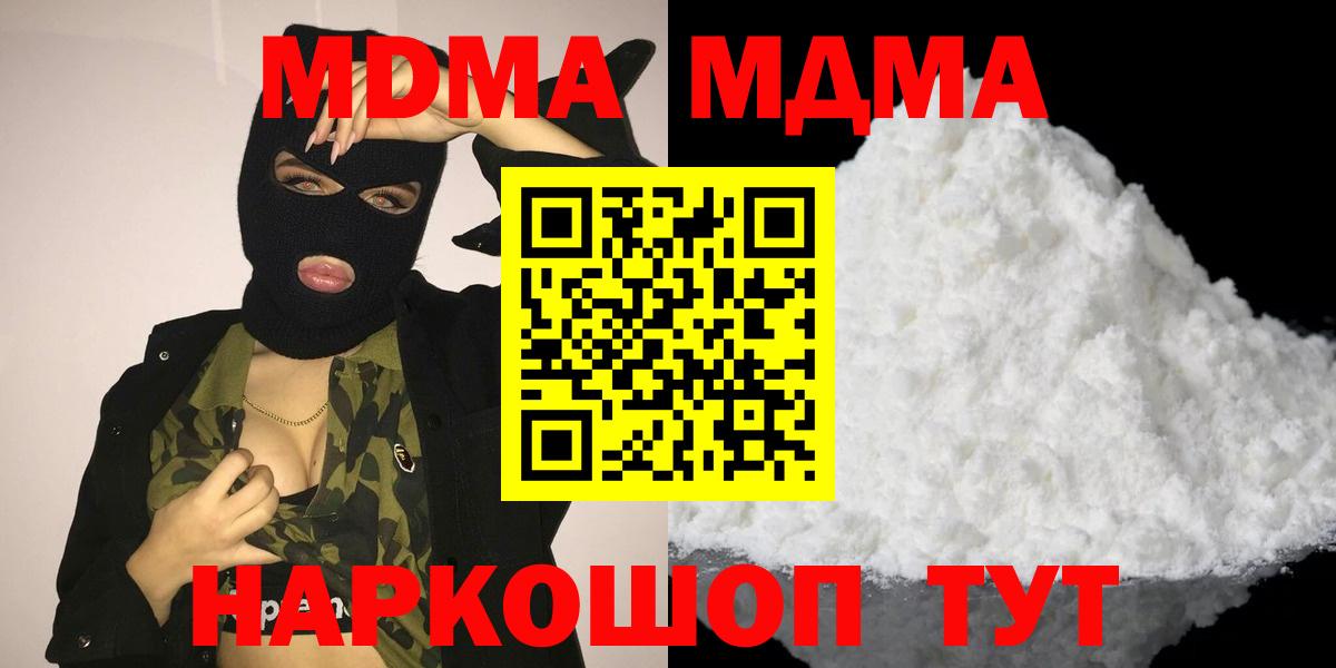 MDMA Molly  MDMA  Вход с VPN  Ахтубинск  MDMA молли 