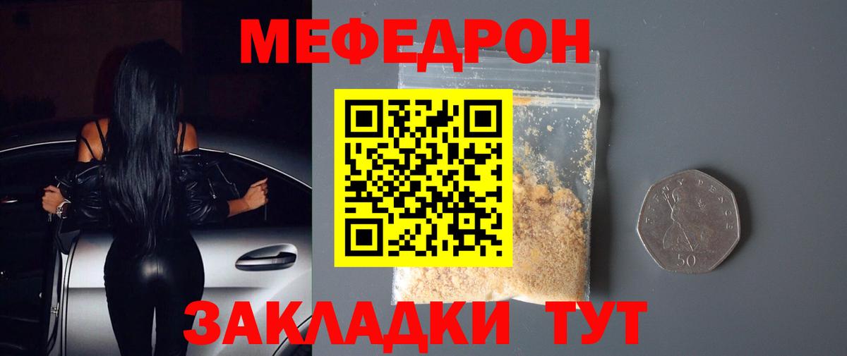 Мефедрон  Вход с VPN  Ахтубинск  МЯУ-МЯУ кристаллы 
