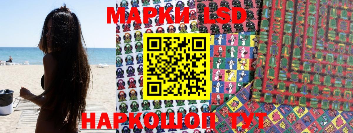 Наркотические марки 1500мкг Ахтубинск