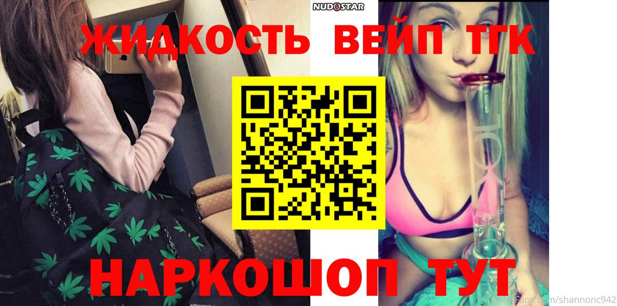 ТГК концентрат Ахтубинск