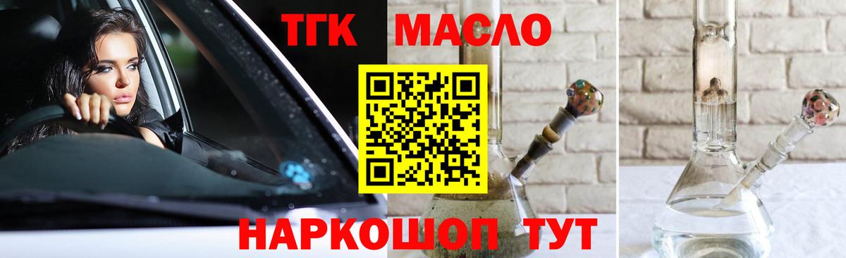 Ахтубинск  ТГК гашишное масло  Вход с VPN 