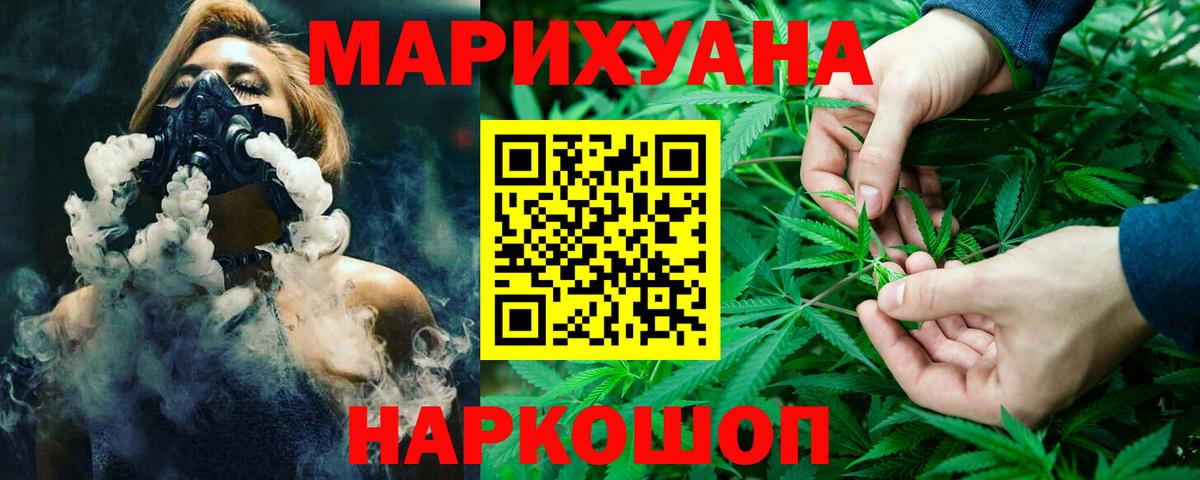 Канабис сатива  Марихуана план  Вход с VPN  Ахтубинск  Канабис LSD WEED 